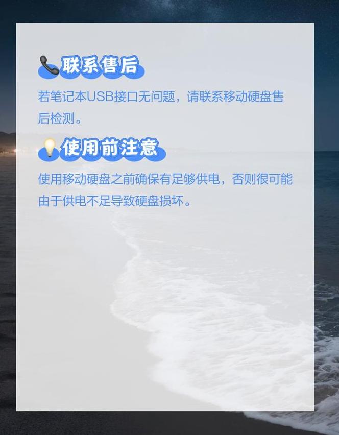 手机无法打开移动硬盘的常见原因及解决方法