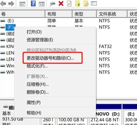 Win7系统硬盘分区教程：简单步骤指南