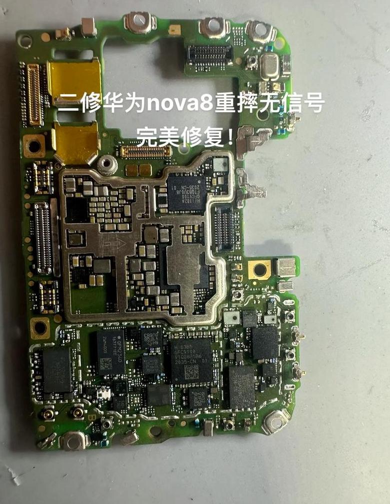 华为手机主板检测方法及故障症状解析
