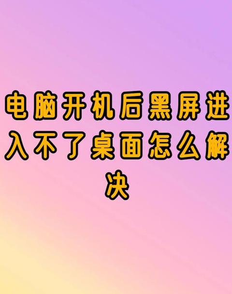 戴尔电脑开机F1问题解决攻略