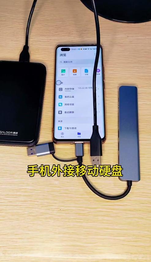 手机打开移动硬盘难题解析