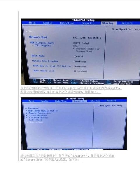 联想e440安装Win10快速配置出错？教你设置启动盘解决方法