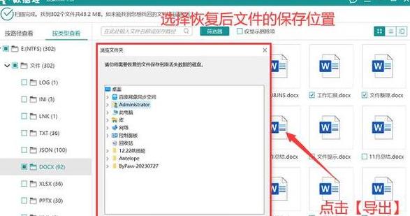 U盘格式化后如何免费恢复数据？