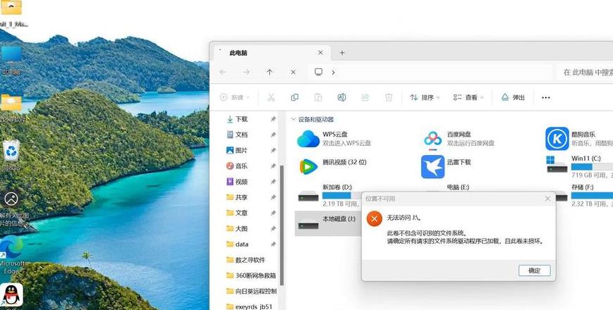 主机硬盘改装移动硬盘电脑不识别解决攻略