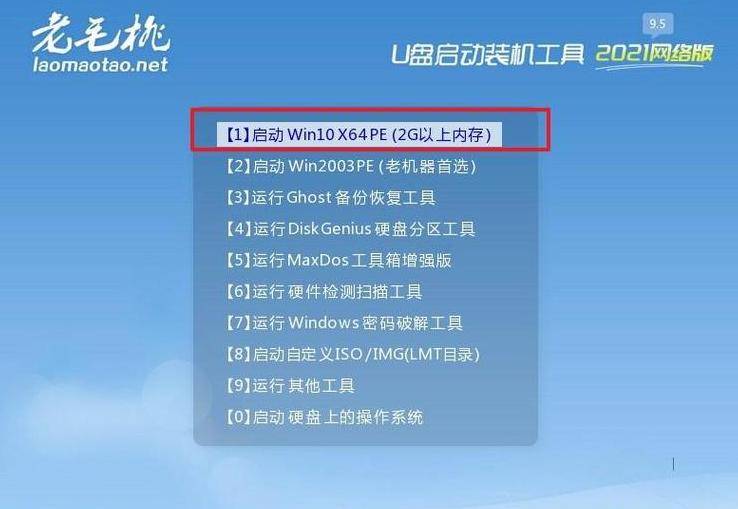 Benq电脑U盘启动设置教程