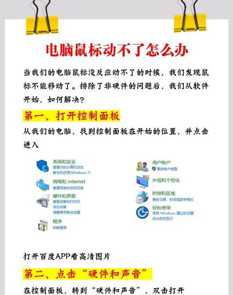 解决CAD鼠标中键无法拖动的问题指南