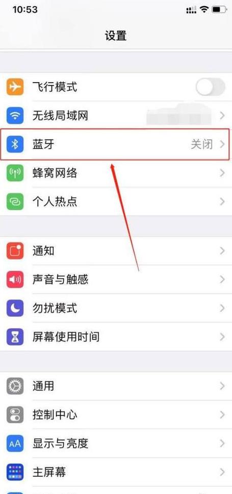 苹果耳机重新配对全攻略