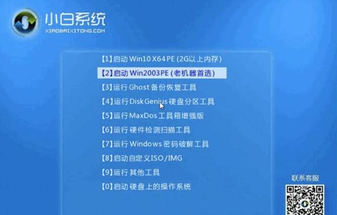 小白一键重装系统卸载教程