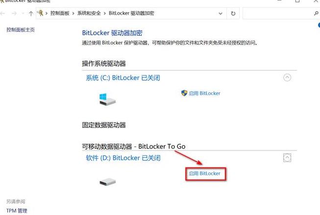 Win11硬盘加密教程:快速设置与恢复密码方法