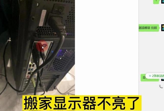 显示器黑屏故障排查及维修方法