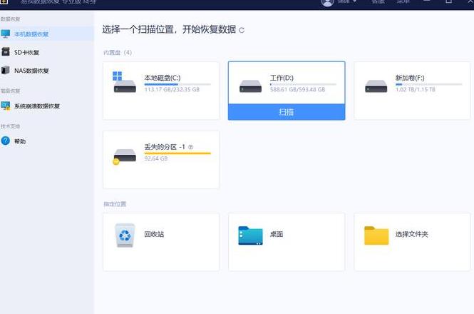 硬盘C和D盘间恢复分区详解及操作指南