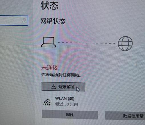 电脑连不上WiFi/热点？6个解决方法大揭秘