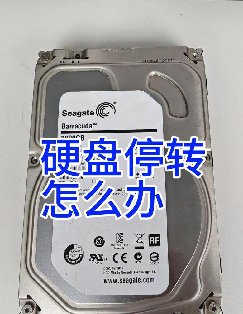 新3T机械硬盘无法识别原因及解决方法