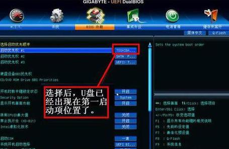 电脑主板自动开机设置教程及BIOS操作方法