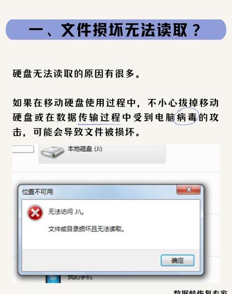 移动硬盘安全弹出指南