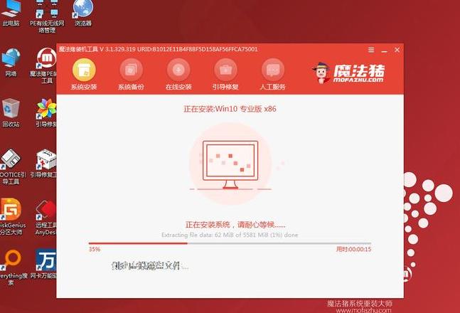 宏碁电脑Win7系统重装教程及步骤