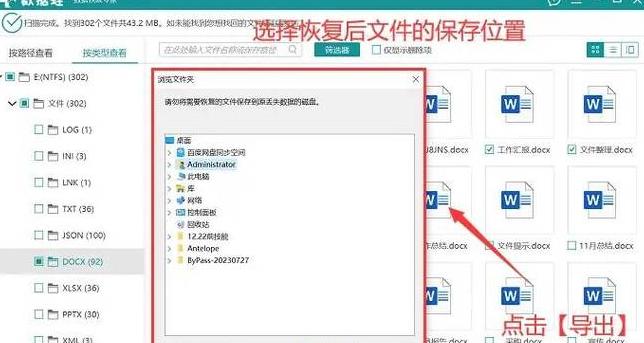 U盘格式化后数据恢复指南