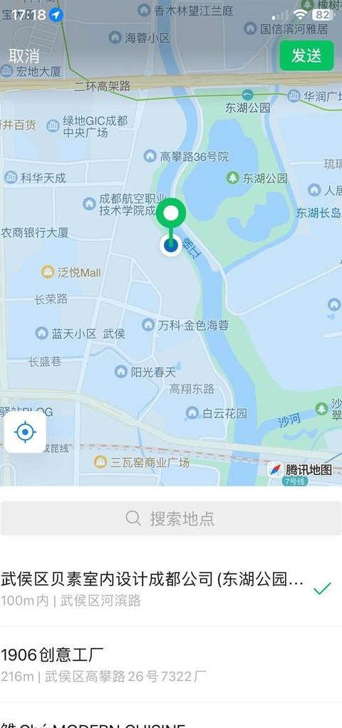 手机定位与查找技巧全解析