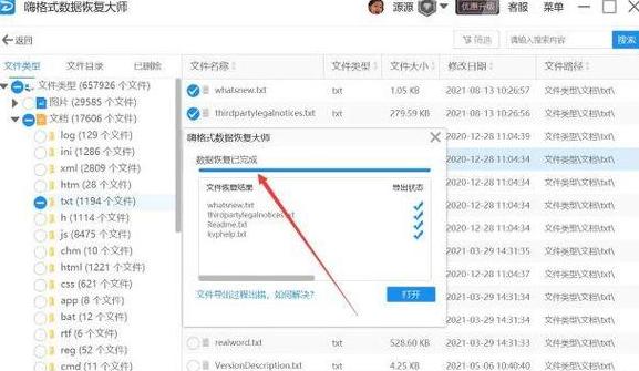 360UDiskPro.exe损坏处理指南：chkdsk修复及U盘修复工具使用方法