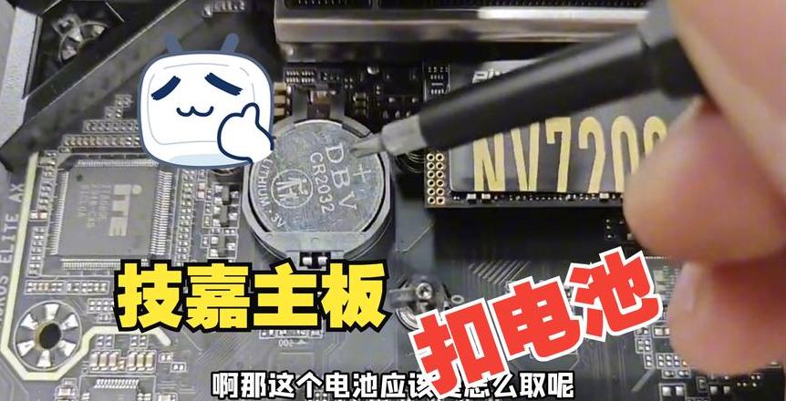 技嘉主板开启VT详细教程