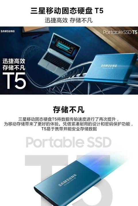 三星T7移动固态硬盘：高性能移动存储新选择