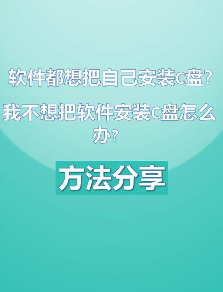 C盘满却空？Win10系统扩容攻略