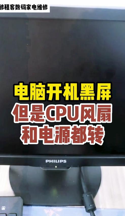 电脑开机风扇转停故障排查指南