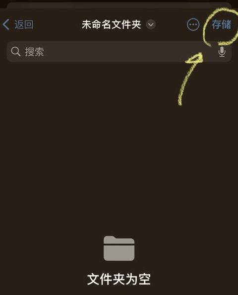 苹果手机U盘使用攻略：轻松访问U盘文件