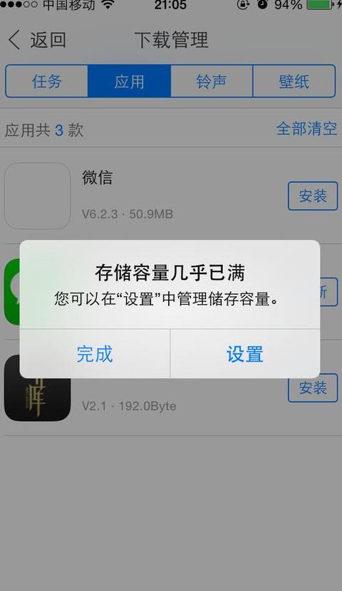 索立平板电脑内存不足原因解析及清理方法