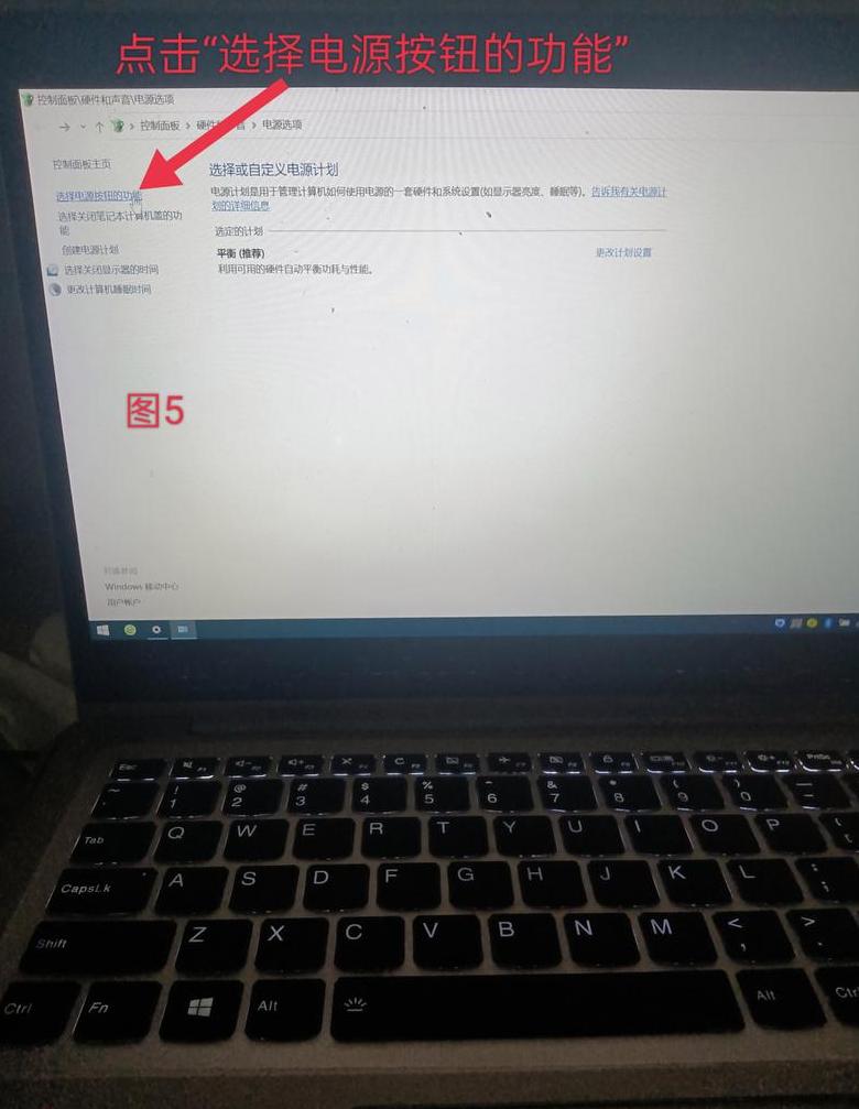 电脑关机后键盘鼠标灯还亮？这样解决！