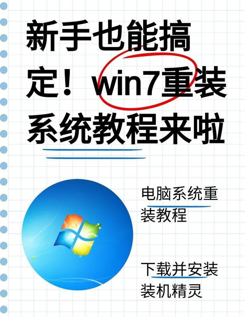 联想e40笔记本U盘安装Win7系统教程