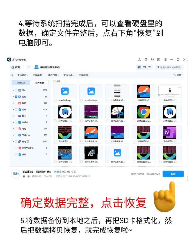 移动硬盘分区损坏无法读取？专业修复指南