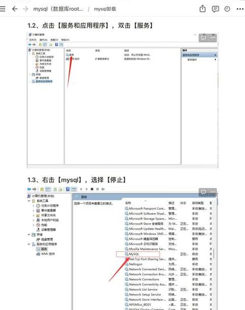 彻底删除360：安全卸载全攻略