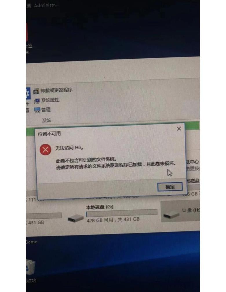 电脑D/E盘消失原因及恢复方法