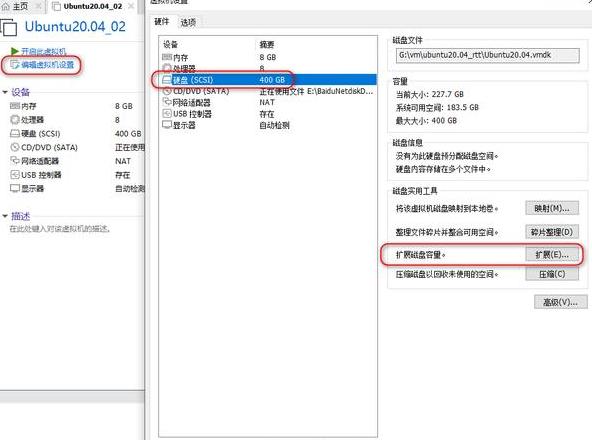 虚拟机硬盘扩容及设置全攻略