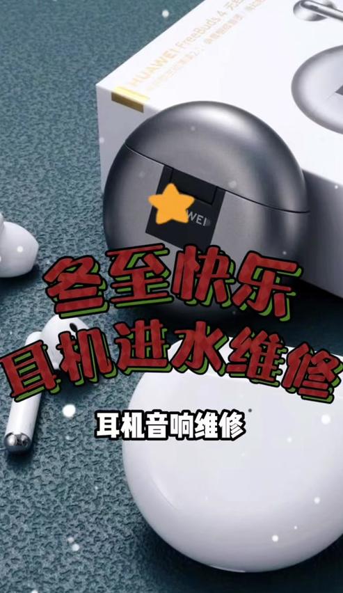 耳机进水后如何恢复及维修指南