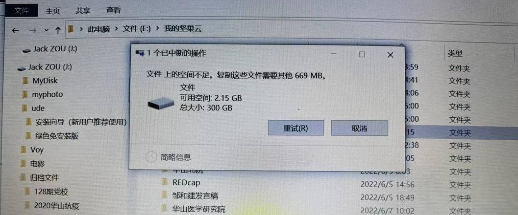 移动硬盘数据丢失原因及恢复攻略