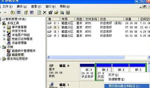 Win8.1系统盘符错乱解决及Win10安装教程
