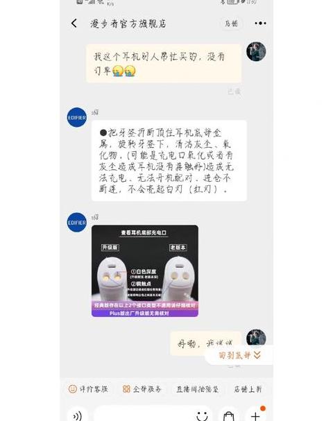 漫步者耳机充电问题全解析