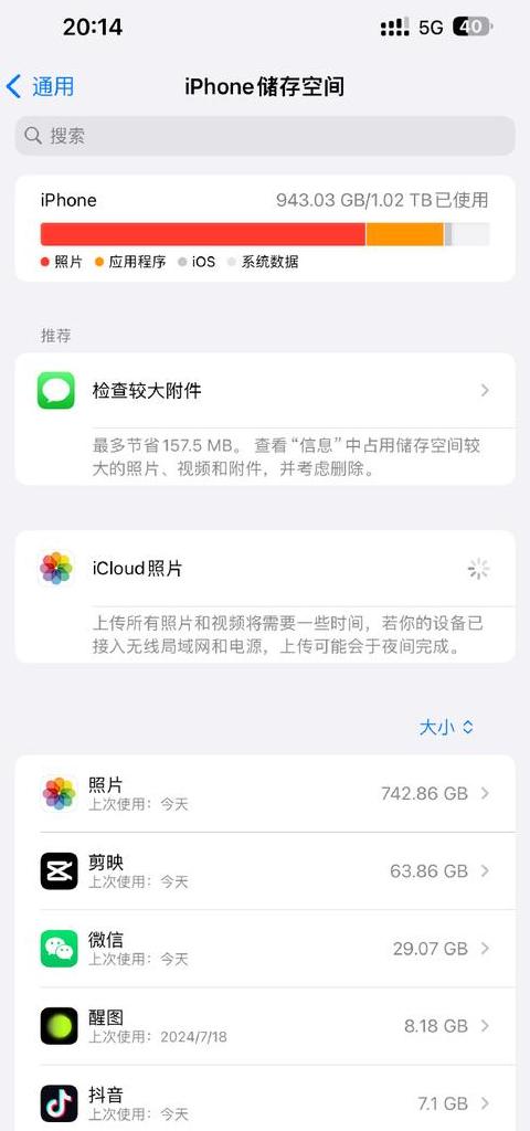 平板电脑内存不足？5招轻松解决！