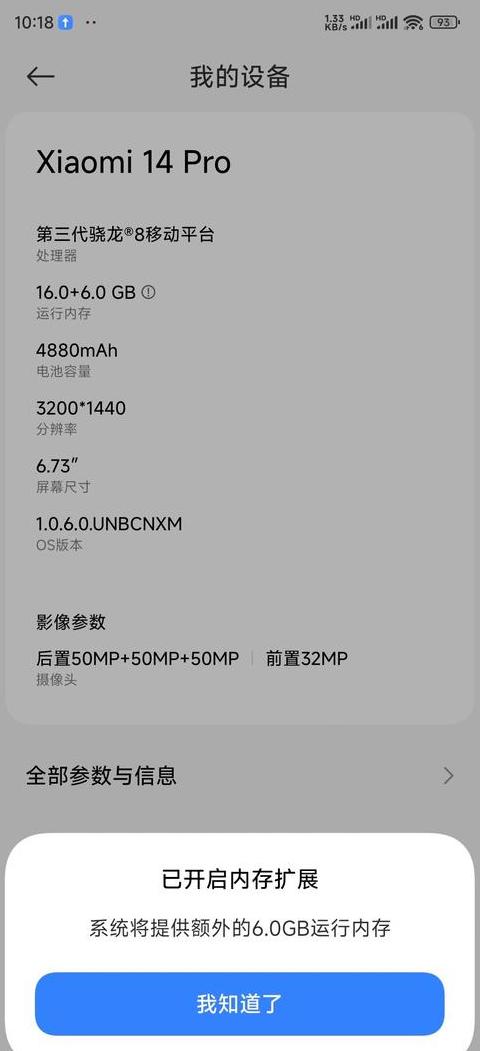 小米内存扩展：开与不开，权衡利弊看需求