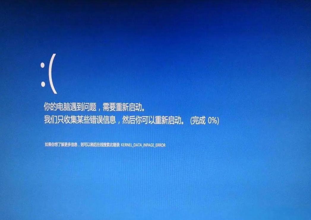 电脑硬盘更换后蓝屏故障排查及解决方法