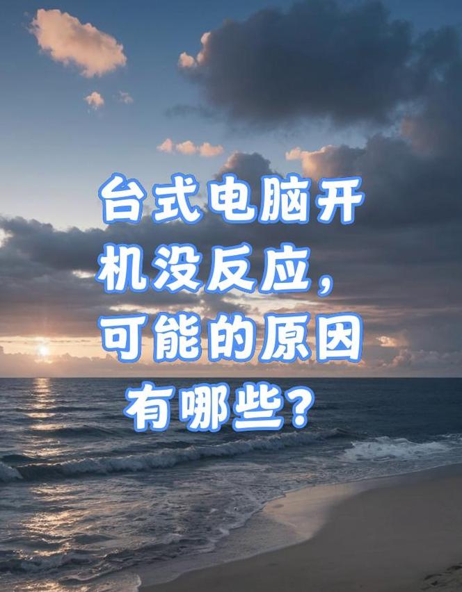 Win10启动故障排查指南