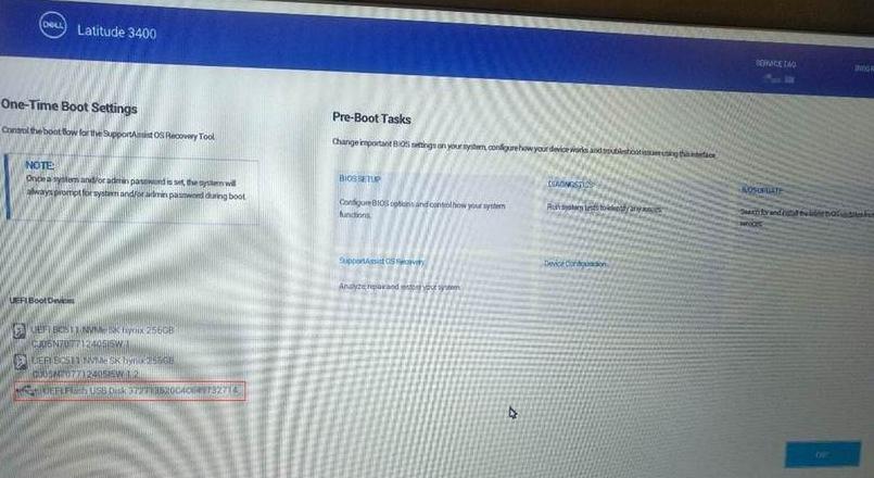 戴尔电脑U盘启动重装系统教程