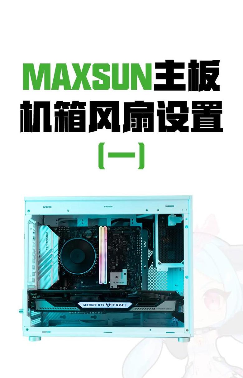 Win10/11关机风扇转不停？原因及解决方法大揭秘