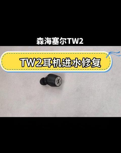蓝牙耳机进水后如何快速干燥及处理方法