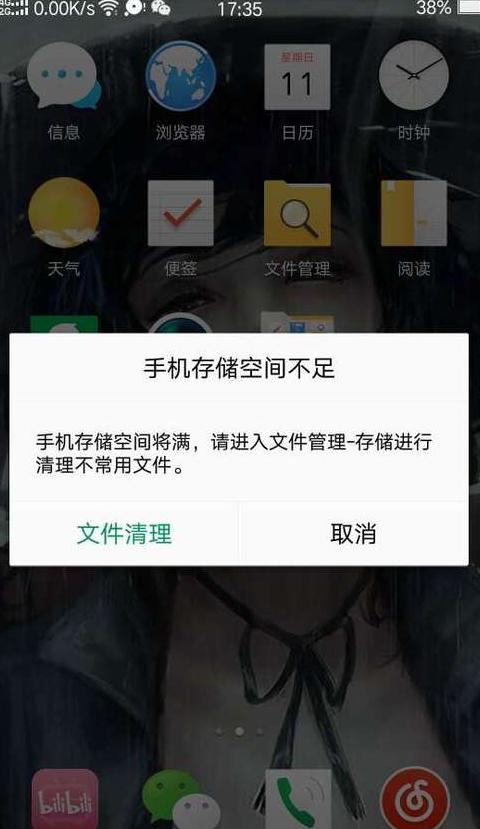 手机内存不足原因及解决方案全解析