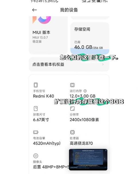 小米内存扩展：开启还是关闭？