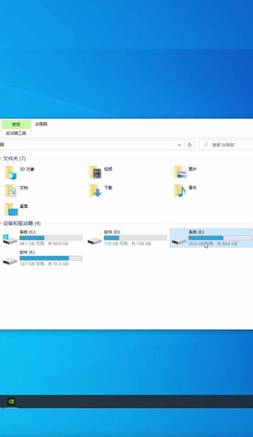 电脑硬盘分区合并教程