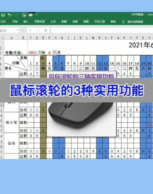 鼠标滚轮失灵修复技巧与灵敏度调整方法